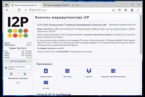 Кракен работает