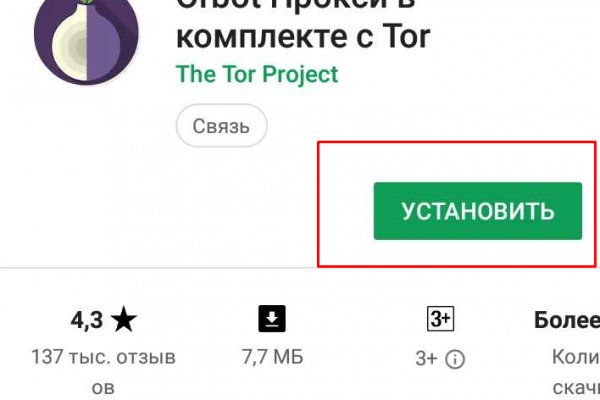 Kraken адрес