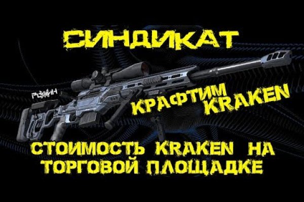 Kra45at