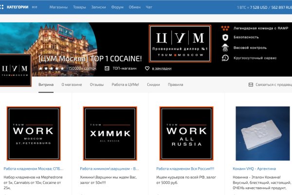 Mega market ссылка