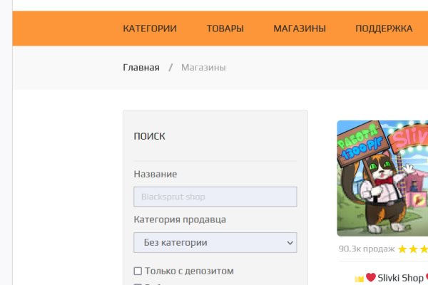 Кракен шоп супернет