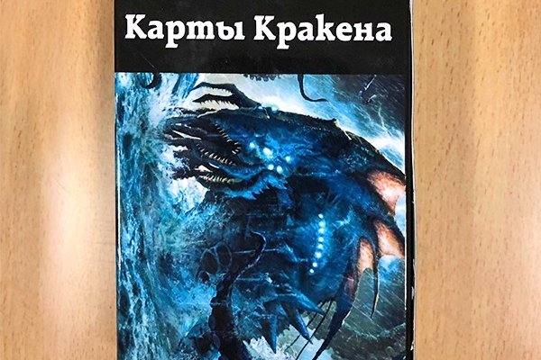 Кракен ссылка оригинал