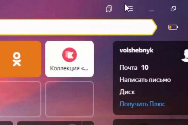 Рабочее зеркало кракен