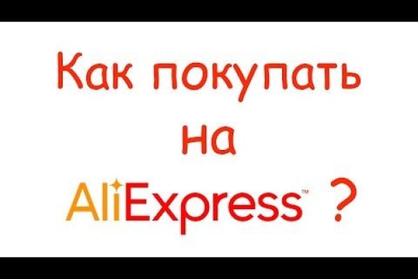 Кракен настоящий сайт