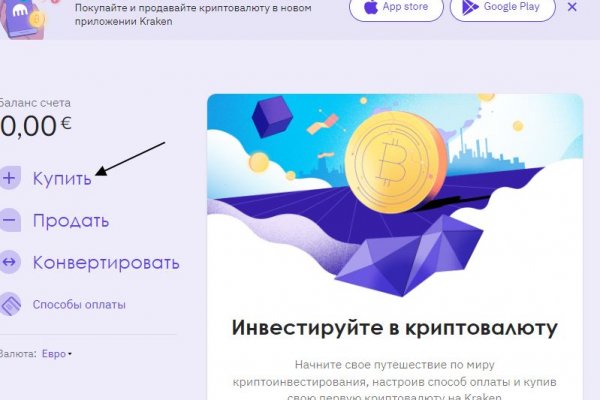 Кракен войти