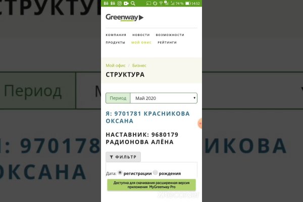 Короткая ссылка на кракен