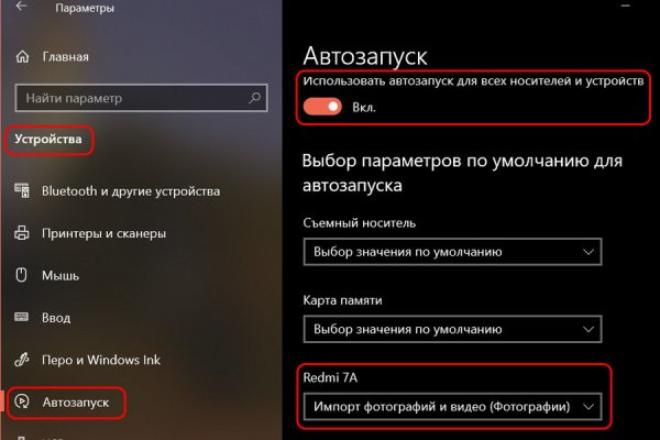 Кракен переходник ссылка