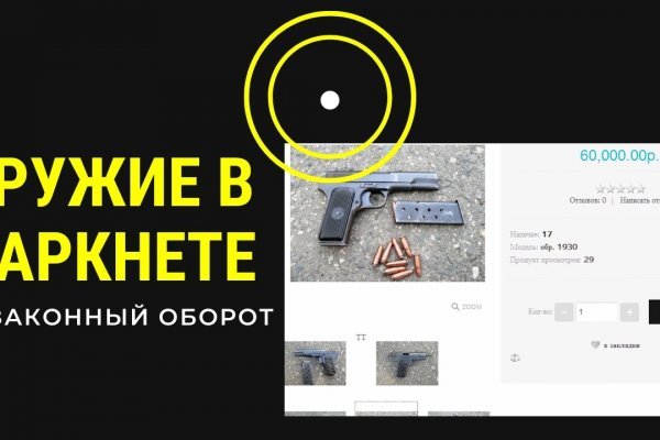 Дарк нет вход