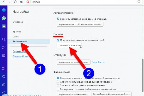 Пользователь не найден кракен