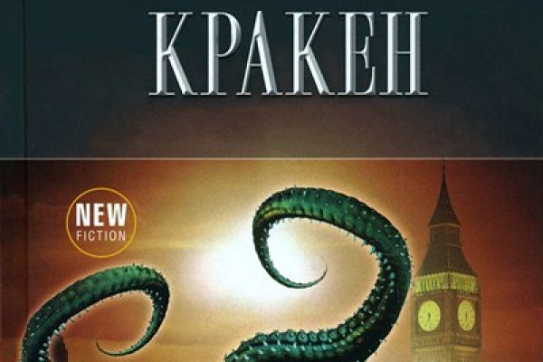Кракен счастье в оренбурге