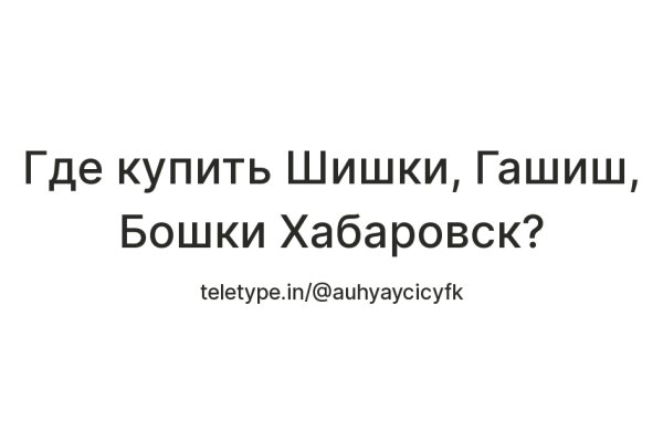 Как попасть на кракен