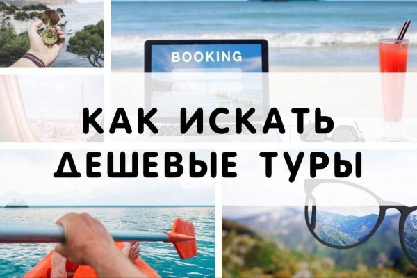 Почему не заходит на кракен