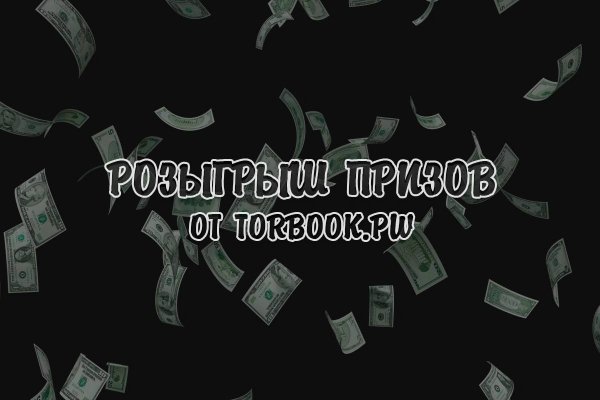 Кракен открылся